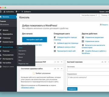 WordPress — лучшая CMS для создания сайта-визитки